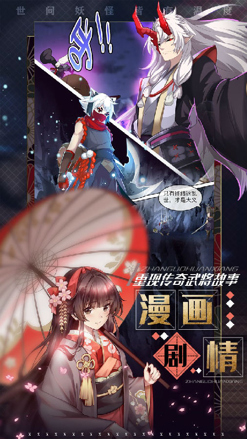 百鬼物语果盘版游戏 1
