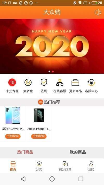 大众购 1