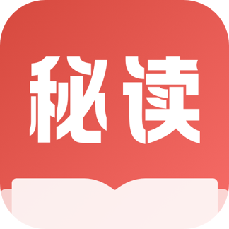 秘读app