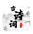 古诗词朗读app