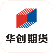 华创期货通app v2.0.4