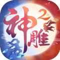 神雕侠侣2剑指云巅