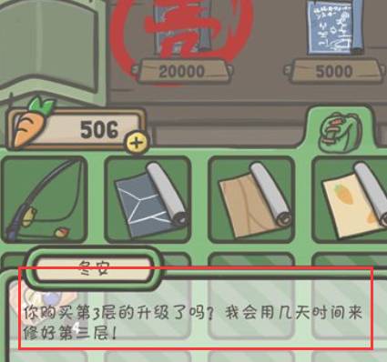 月兔历险记无限胡萝卜版 9