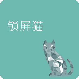 锁屏猫