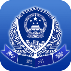 贵州公安2025 v3.0.7