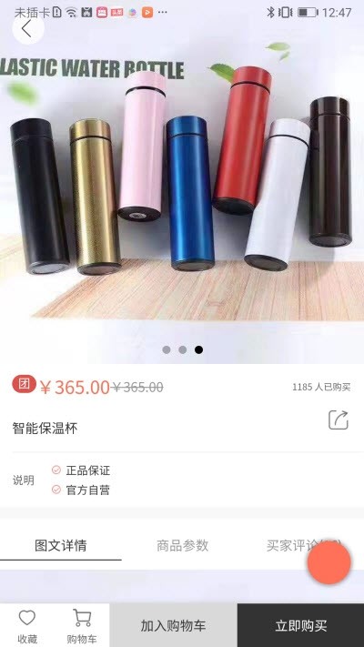 麦购商城 1