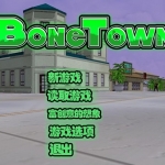 骨头镇最新免费版