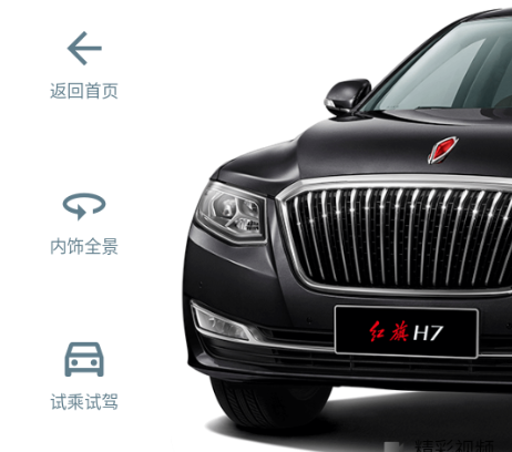 红旗图鉴app 1