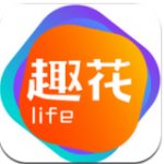 趣花生活