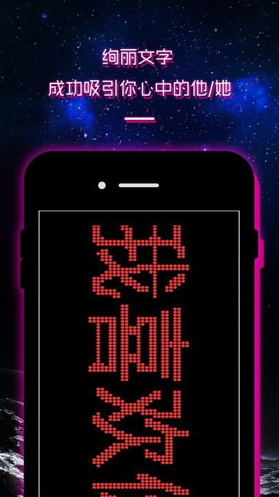 led灯牌显示屏滚动字幕 截图
