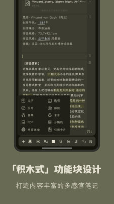 刻记软件 v1.3.4.2_绿色下载网_安卓APP_刻记软件