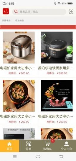 惠商客 1