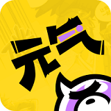 元气阅读官方客户端