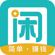 趣闲赚2025