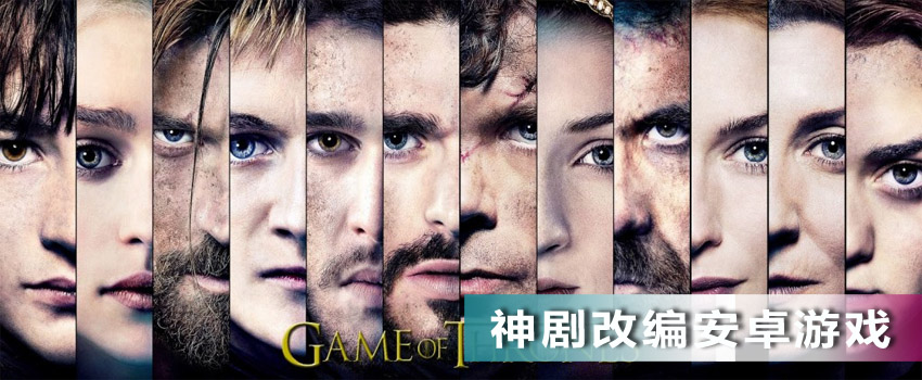 神剧改编安卓游戏