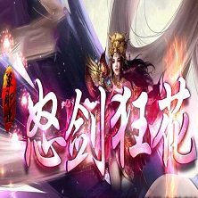 朱雀传奇合击版