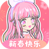 亮色美妞