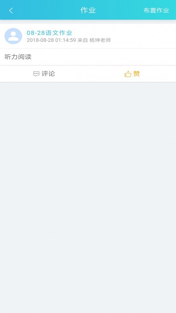 学拓帮教师版 1