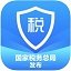 个人所得税官网版