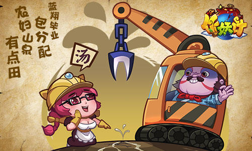 作妖计游戏下载专区
