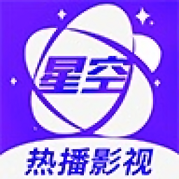 星空影视去广告