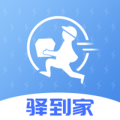 驿到家