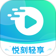 悦刻轻享运动