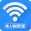 老人WiFi宝app最新版