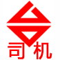 玻璃宝司机版