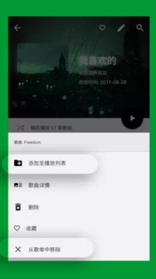 天天乐听 1