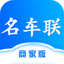 名车联商家app