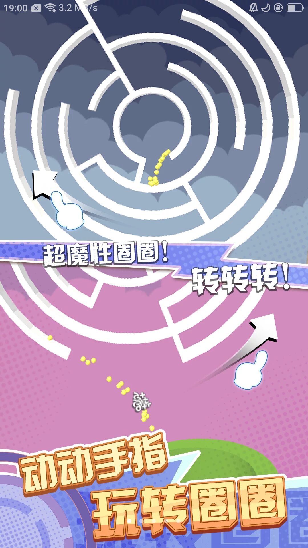 魔性转圈圈 1
