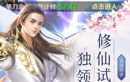 九魂剑仙 1