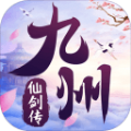 九州仙剑传手游