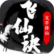 九州修仙诀预约版