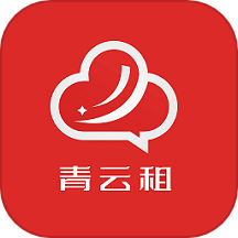青云租app