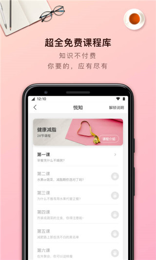 轻加减肥app v6.10.9_绿色下载网_体育运动 轻加减肥app v6.10.9_绿色下载网_体育运动_轻加减肥app