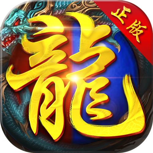 超变三端互通传奇