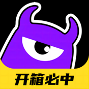 魔王开箱app