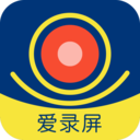 爱录屏大师