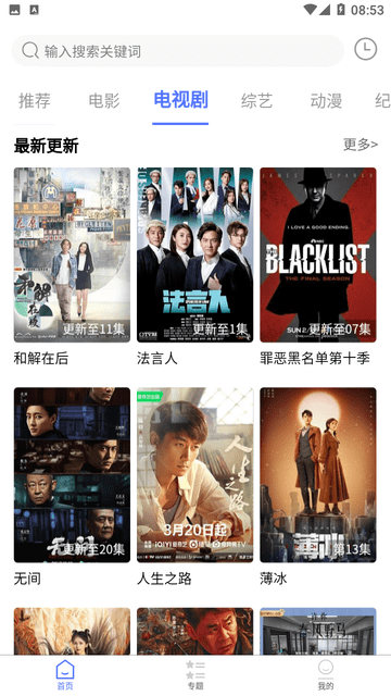 粤正影视app1.2.0 v1.2.0_绿色下载网_安卓APP 粤正影视app1.2.0 v1.2.0_绿色下载网_安卓APP_粤正影视app1.2.0