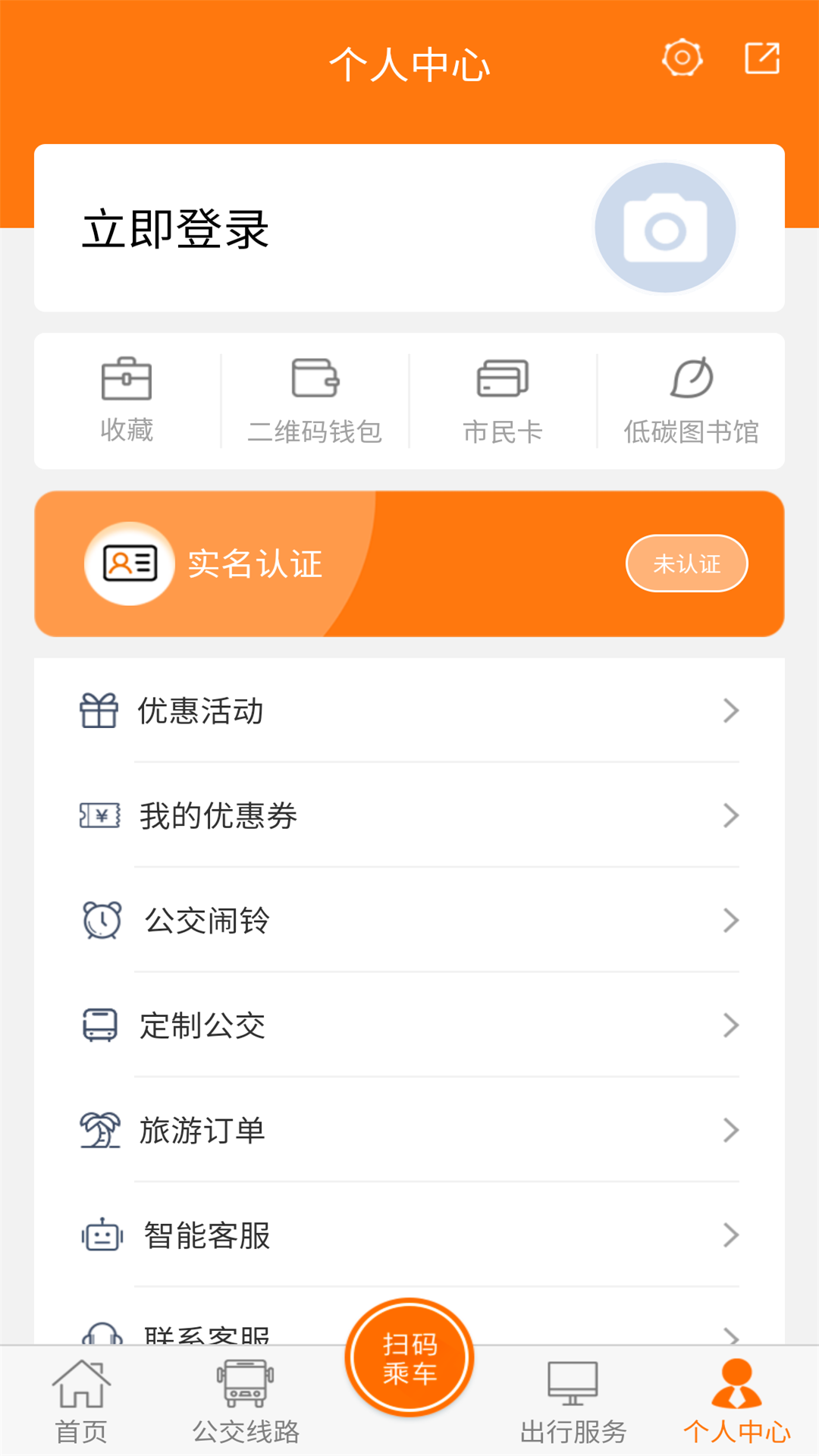 全澄通 截图