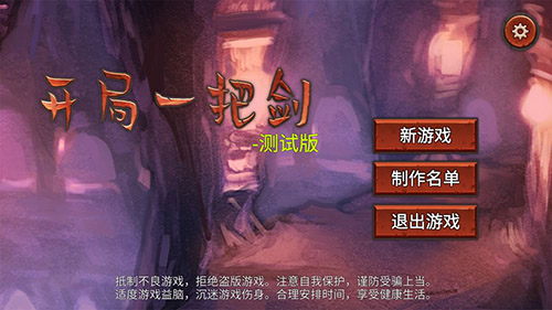 梦幻修仙挂机游戏 截图