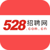 528招聘网app
