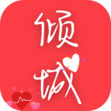 倾城小说app