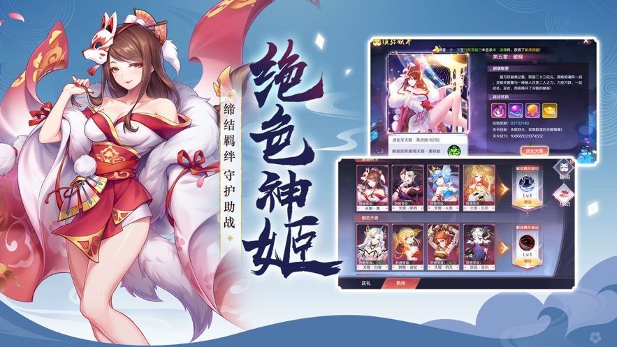 京都妖神记安卓版 1