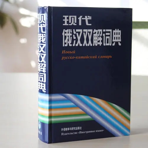 俄语词典app