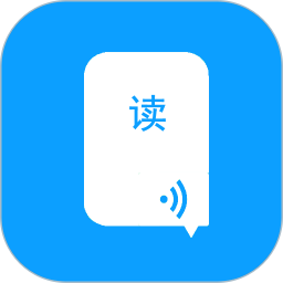 语音朗读助手app