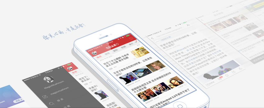 新闻头条APP