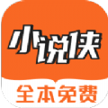 小说侠免费电子书APP